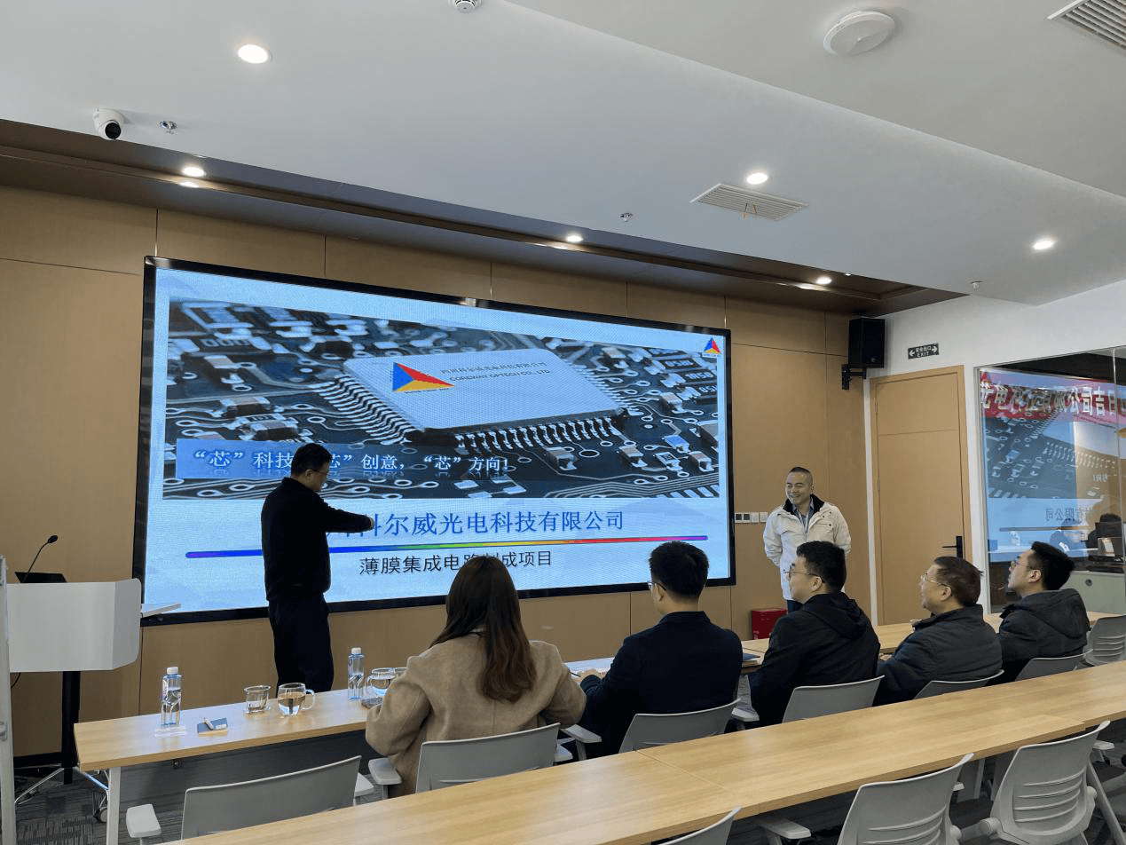 拜訪科爾威光電.png 拜訪科爾威光電.png