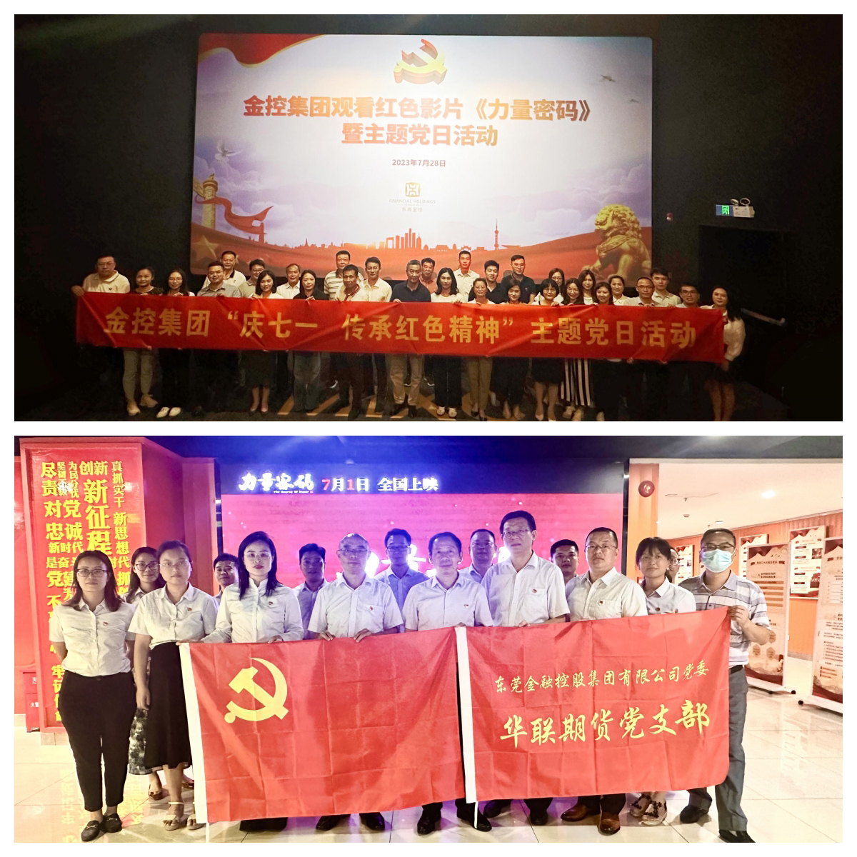 《力量密碼》.jpg 《力量密碼》.jpg